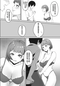 Page 6 of Uraaka Joshi no Ura no Kao