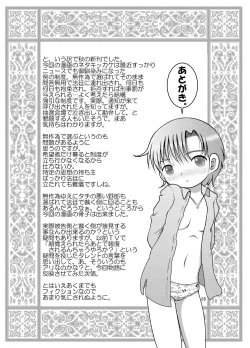 Page 28 of Sainan Kankan