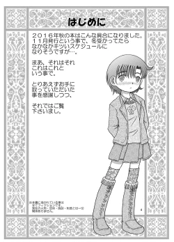 Page 4 of Sainan Kankan