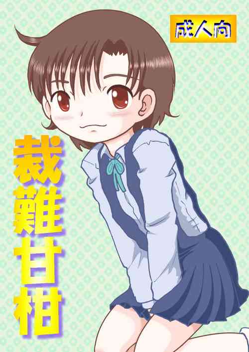 Download Sainan Kankan