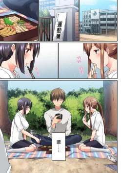 Page 106 of Jitsu wa Ima Haittemasu.... Ofuro de Onii29