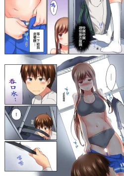 Page 119 of Jitsu wa Ima Haittemasu.... Ofuro de Onii29