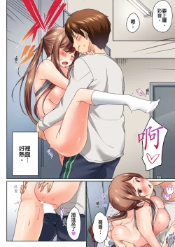 Page 123 of Jitsu wa Ima Haittemasu.... Ofuro de Onii29