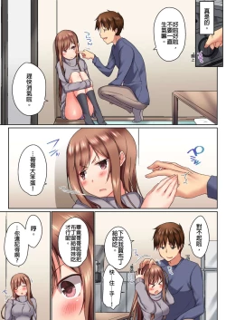 Page 166 of Jitsu wa Ima Haittemasu.... Ofuro de Onii29