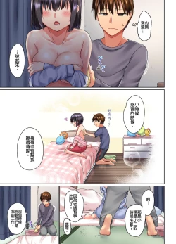 Page 190 of Jitsu wa Ima Haittemasu.... Ofuro de Onii29