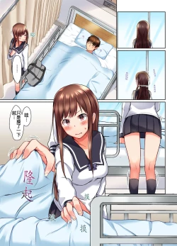 Page 216 of Jitsu wa Ima Haittemasu.... Ofuro de Onii29