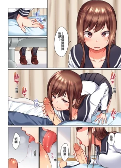 Page 219 of Jitsu wa Ima Haittemasu.... Ofuro de Onii29