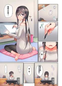 Page 238 of Jitsu wa Ima Haittemasu.... Ofuro de Onii29