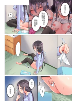 Page 263 of Jitsu wa Ima Haittemasu.... Ofuro de Onii29