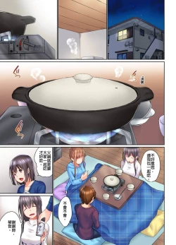 Page 268 of Jitsu wa Ima Haittemasu.... Ofuro de Onii29