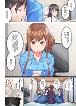 Page 269 of Jitsu wa Ima Haittemasu.... Ofuro de Onii29