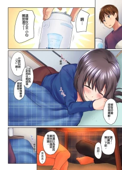 Page 273 of Jitsu wa Ima Haittemasu.... Ofuro de Onii29