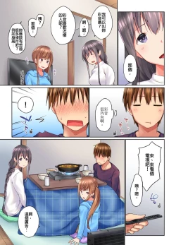 Page 274 of Jitsu wa Ima Haittemasu.... Ofuro de Onii29