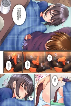 Page 276 of Jitsu wa Ima Haittemasu.... Ofuro de Onii29