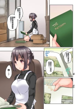 Page 318 of Jitsu wa Ima Haittemasu.... Ofuro de Onii29