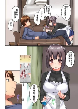 Page 325 of Jitsu wa Ima Haittemasu.... Ofuro de Onii29