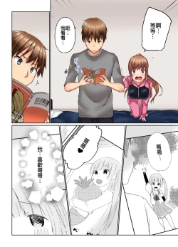 Page 343 of Jitsu wa Ima Haittemasu.... Ofuro de Onii29