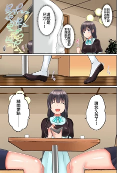 Page 370 of Jitsu wa Ima Haittemasu.... Ofuro de Onii29