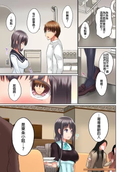 Page 374 of Jitsu wa Ima Haittemasu.... Ofuro de Onii29