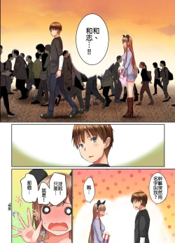 Page 401 of Jitsu wa Ima Haittemasu.... Ofuro de Onii29