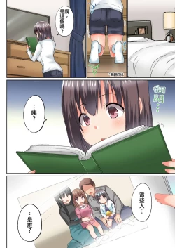 Page 415 of Jitsu wa Ima Haittemasu.... Ofuro de Onii29