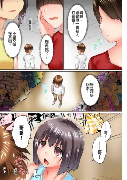 Page 446 of Jitsu wa Ima Haittemasu.... Ofuro de Onii29