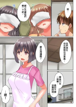 Page 472 of Jitsu wa Ima Haittemasu.... Ofuro de Onii29