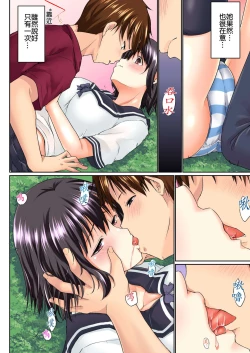 Page 47 of Jitsu wa Ima Haittemasu.... Ofuro de Onii29