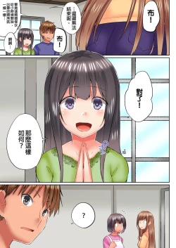 Page 498 of Jitsu wa Ima Haittemasu.... Ofuro de Onii29