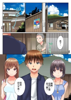 Page 548 of Jitsu wa Ima Haittemasu.... Ofuro de Onii29