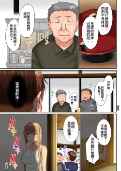 Page 552 of Jitsu wa Ima Haittemasu.... Ofuro de Onii29