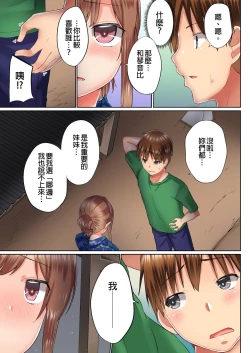 Page 585 of Jitsu wa Ima Haittemasu.... Ofuro de Onii29