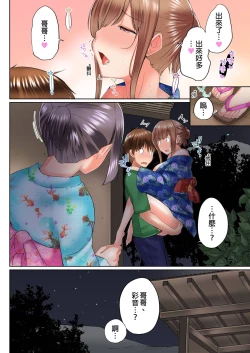 Page 598 of Jitsu wa Ima Haittemasu.... Ofuro de Onii29