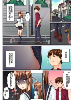 Page 59 of Jitsu wa Ima Haittemasu.... Ofuro de Onii29