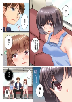 Page 605 of Jitsu wa Ima Haittemasu.... Ofuro de Onii29