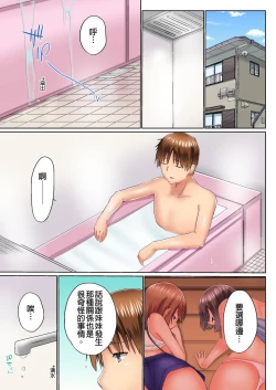 Page 629 of Jitsu wa Ima Haittemasu.... Ofuro de Onii29