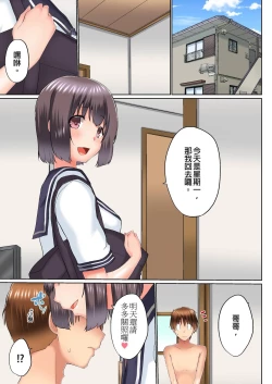 Page 637 of Jitsu wa Ima Haittemasu.... Ofuro de Onii29