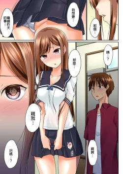 Page 64 of Jitsu wa Ima Haittemasu.... Ofuro de Onii29