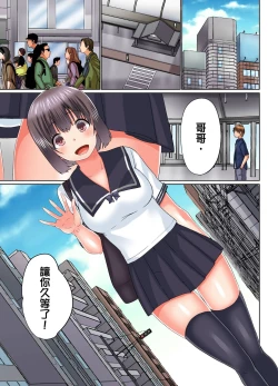 Page 656 of Jitsu wa Ima Haittemasu.... Ofuro de Onii29