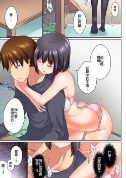 Page 86 of Jitsu wa Ima Haittemasu.... Ofuro de Onii29