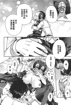 Page 9 of Majo no Junketsu