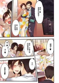 Page 106 of NTR Site ni Ochita Hitozuma Mirarete Oishii Taninbou ga Suki! | 沉溺於換妻網站性愛的人妻～被老公看好興奮，超愛小王的肉棒！