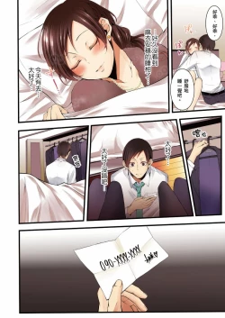 Page 107 of NTR Site ni Ochita Hitozuma Mirarete Oishii Taninbou ga Suki! | 沉溺於換妻網站性愛的人妻～被老公看好興奮，超愛小王的肉棒！