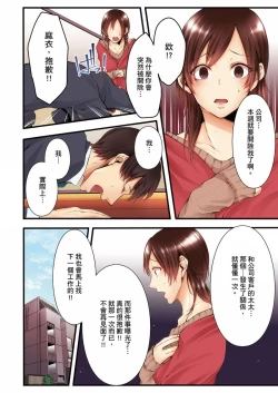 Page 112 of NTR Site ni Ochita Hitozuma Mirarete Oishii Taninbou ga Suki! | 沉溺於換妻網站性愛的人妻～被老公看好興奮，超愛小王的肉棒！