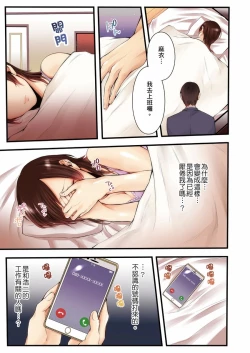 Page 113 of NTR Site ni Ochita Hitozuma Mirarete Oishii Taninbou ga Suki! | 沉溺於換妻網站性愛的人妻～被老公看好興奮，超愛小王的肉棒！