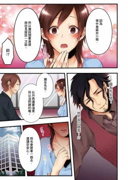 Page 117 of NTR Site ni Ochita Hitozuma Mirarete Oishii Taninbou ga Suki! | 沉溺於換妻網站性愛的人妻～被老公看好興奮，超愛小王的肉棒！