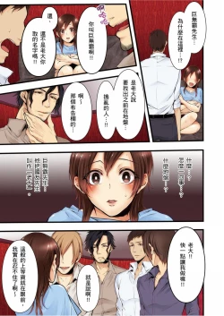 Page 138 of NTR Site ni Ochita Hitozuma Mirarete Oishii Taninbou ga Suki! | 沉溺於換妻網站性愛的人妻～被老公看好興奮，超愛小王的肉棒！