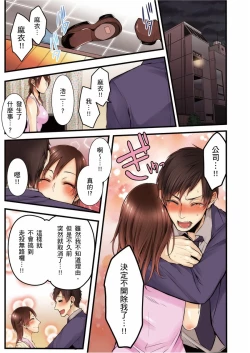 Page 160 of NTR Site ni Ochita Hitozuma Mirarete Oishii Taninbou ga Suki! | 沉溺於換妻網站性愛的人妻～被老公看好興奮，超愛小王的肉棒！