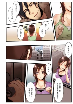 Page 166 of NTR Site ni Ochita Hitozuma Mirarete Oishii Taninbou ga Suki! | 沉溺於換妻網站性愛的人妻～被老公看好興奮，超愛小王的肉棒！