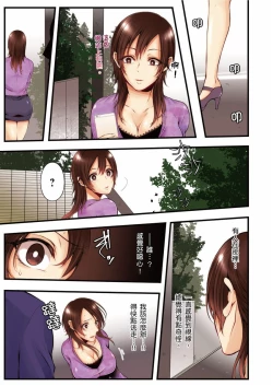 Page 167 of NTR Site ni Ochita Hitozuma Mirarete Oishii Taninbou ga Suki! | 沉溺於換妻網站性愛的人妻～被老公看好興奮，超愛小王的肉棒！